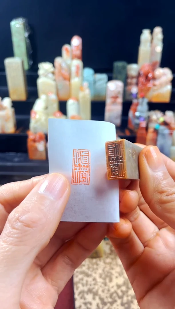 【闪购商品】巴林石印石手工篆刻《慎独》