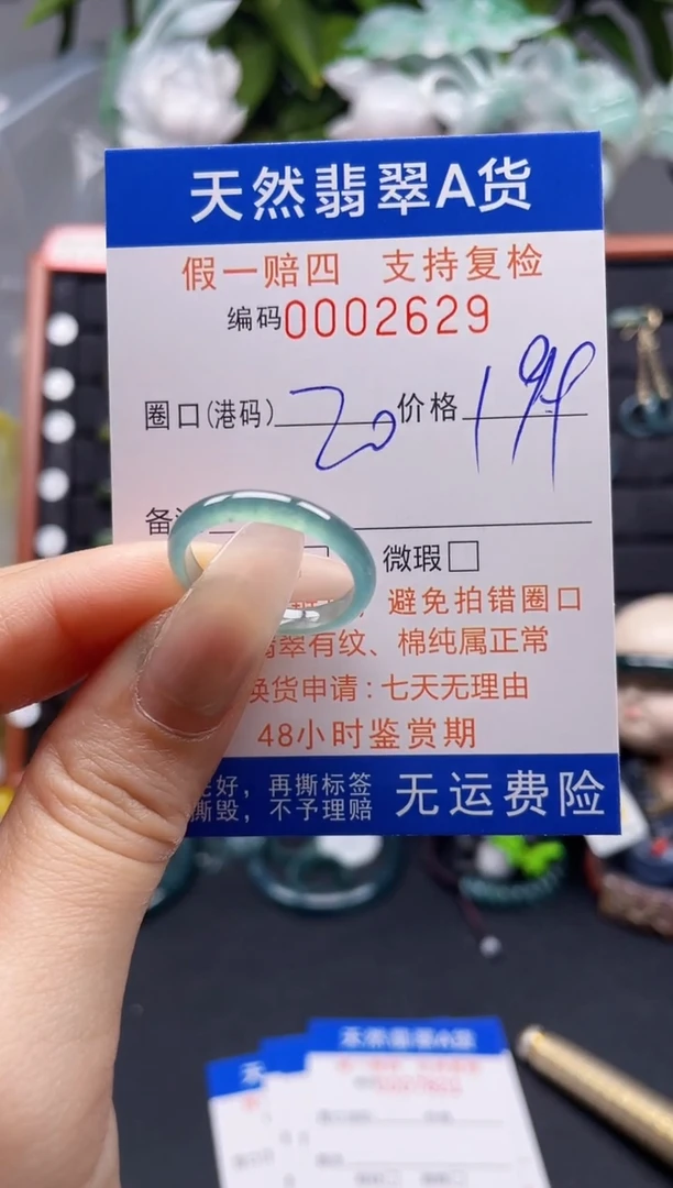 翡翠戒指未镶嵌20*2629