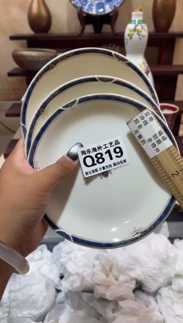 瓷片一****我        Q819