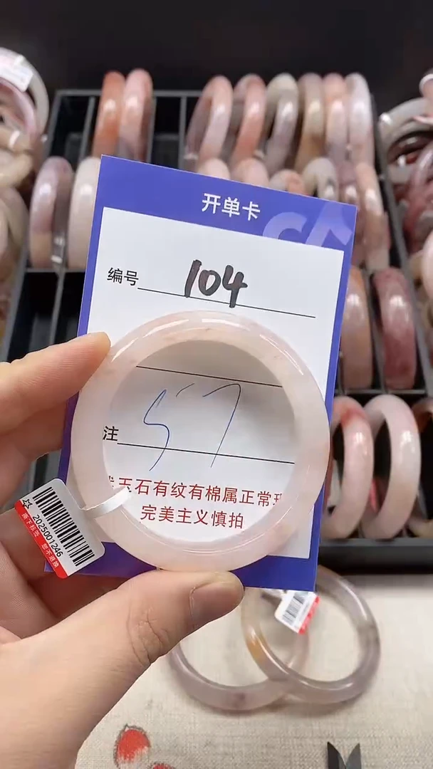 【闪购商品】石英质玉手镯未镶嵌104