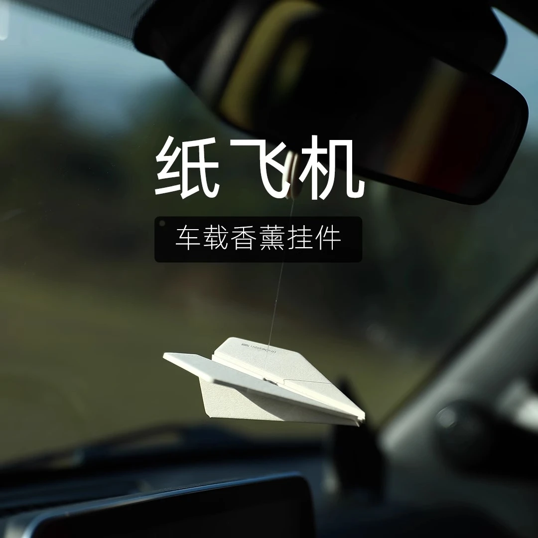 【纸飞机香薰】2025纸飞机汽车挂件车载香薰挂饰车香除异味装饰品
