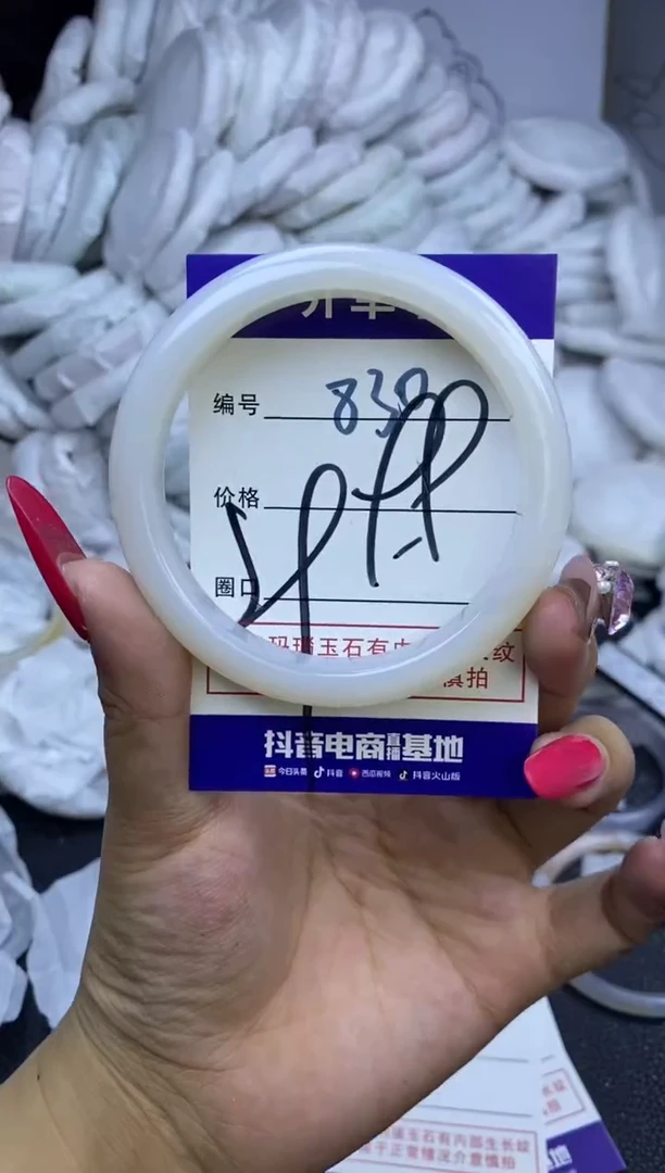 手镯玛瑙/玉髓未镶嵌830