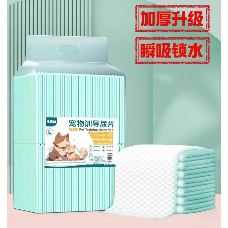 狗狗尿垫尿片宠物用品厕所除臭吸水垫尿不湿加厚100片一次性尿布