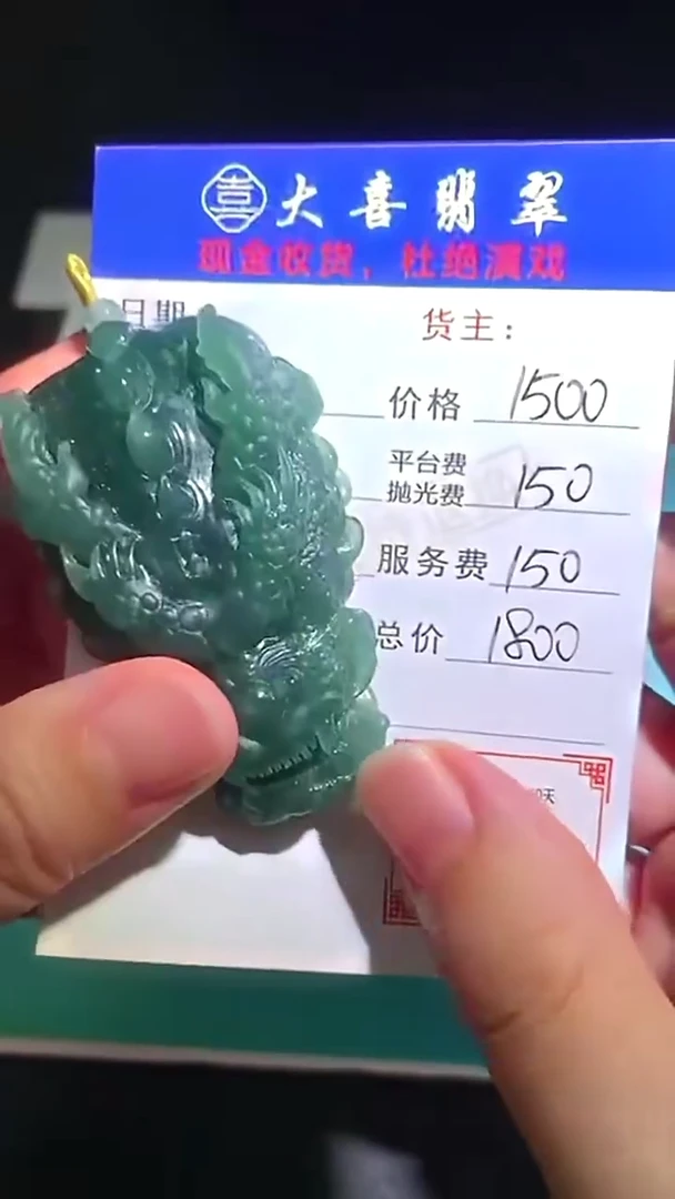 未镶嵌定制翡翠-毛货-不退不换-