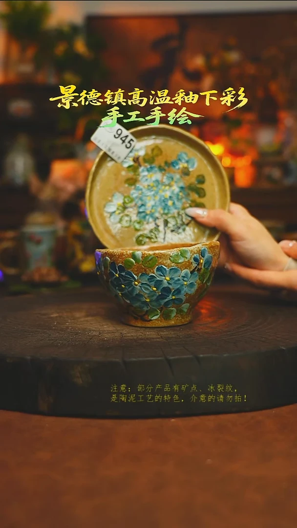 素简暖陶集手作945