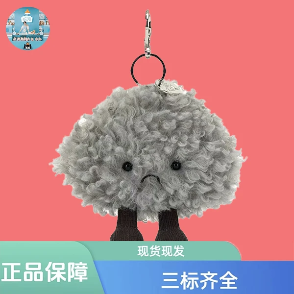 趣味乌云挂件包包挂件挂饰可爱毛绒玩偶挂件送礼