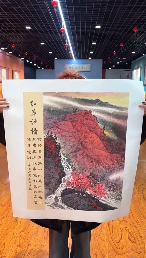 【闪购商品】国画周建真老师亲笔绘画作品30-1
