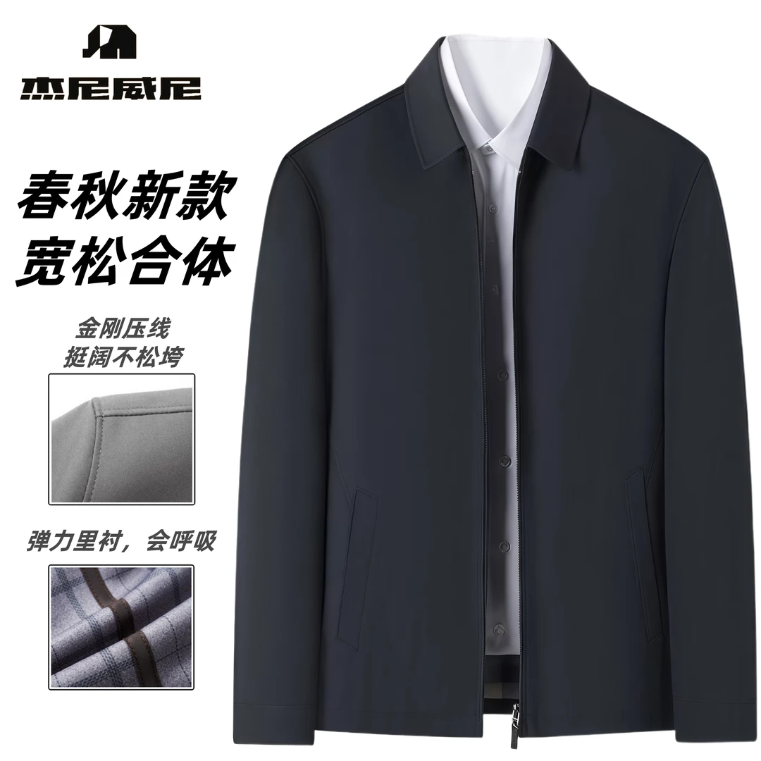 【弹力抗皱】宽松商务行政夹克男士翻领夹克外套爸爸装薄款宽松透气