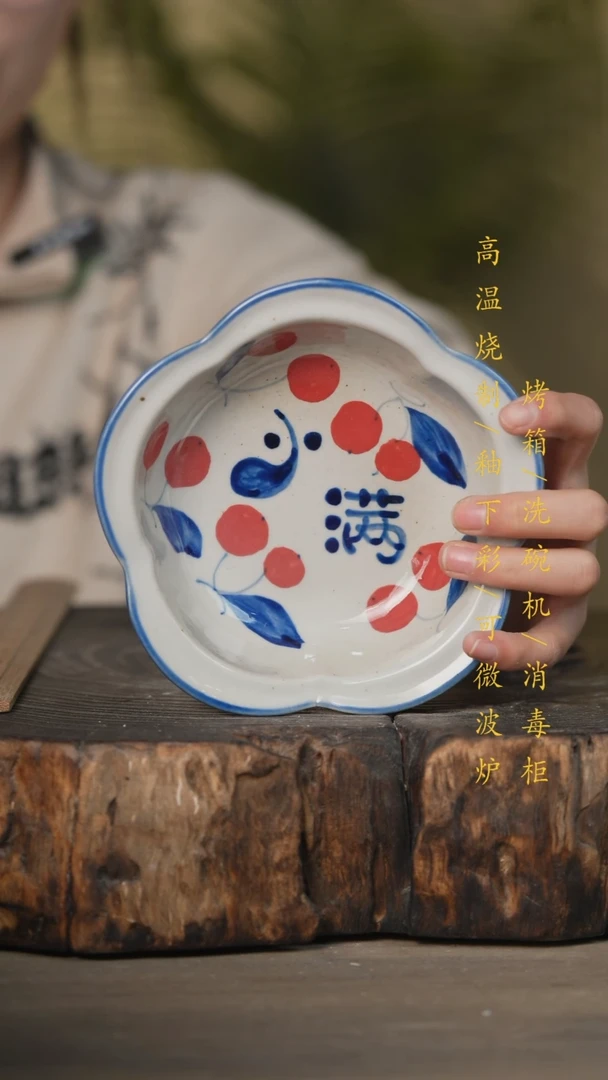 【闪购商品】碗景德镇高温釉下彩可微波烤箱洗碗机