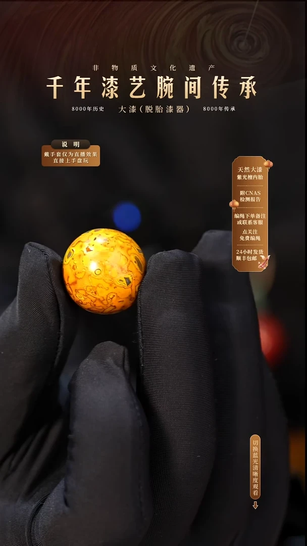 锦城大漆/单珠/2.0cm  026