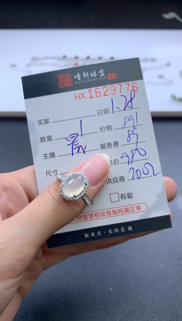 【闪购商品】翡翠挂件未镶嵌哈轩 戒指1