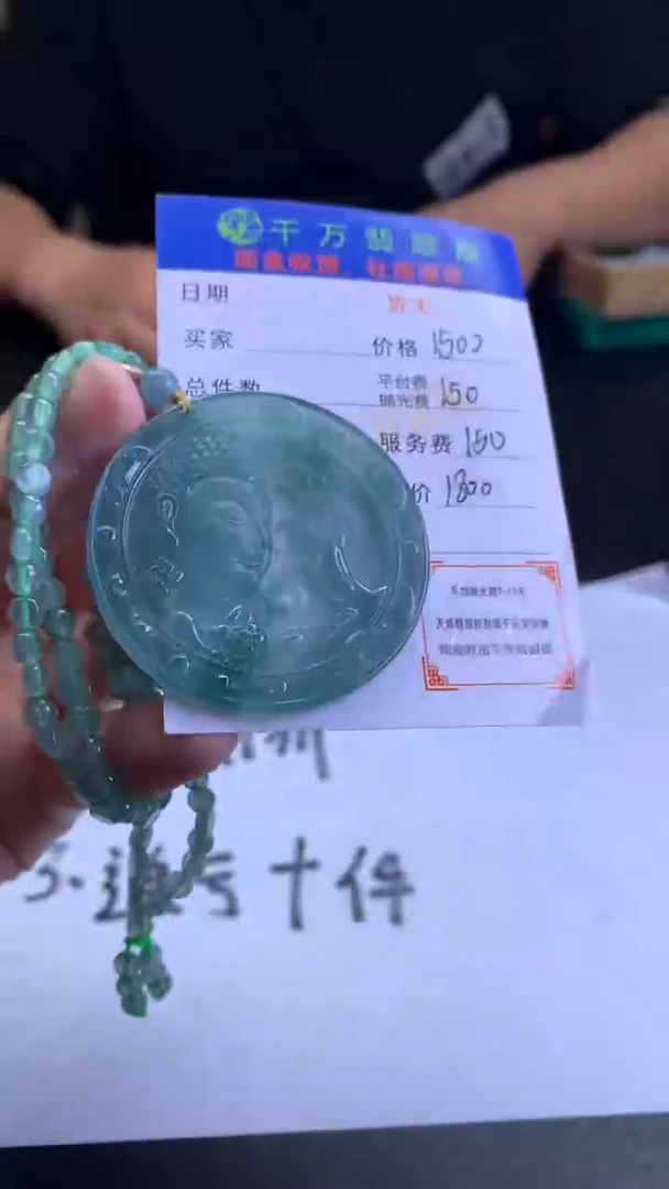 【闪购商品】定制翡翠未镶嵌毛货-不退不换