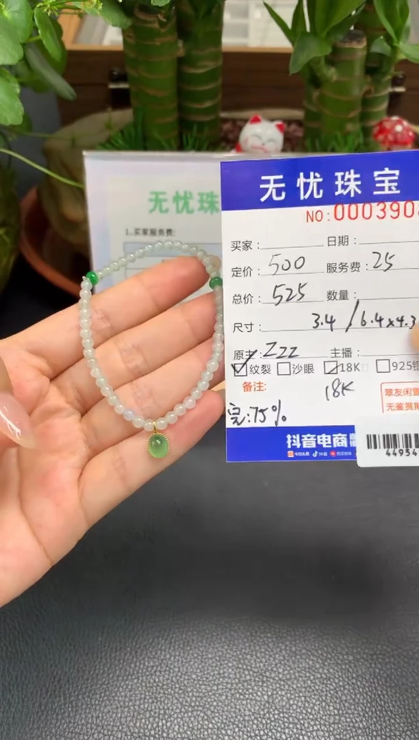 18K金镶嵌定制翡翠袁*狸Q302