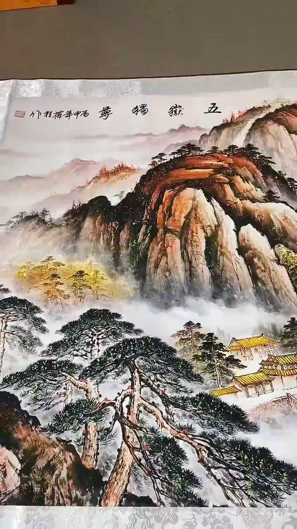 白轴横幅五狱独尊