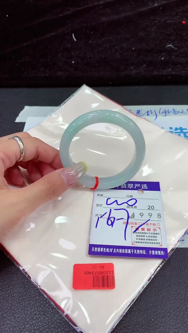 未镶嵌手镯翡翠1111111