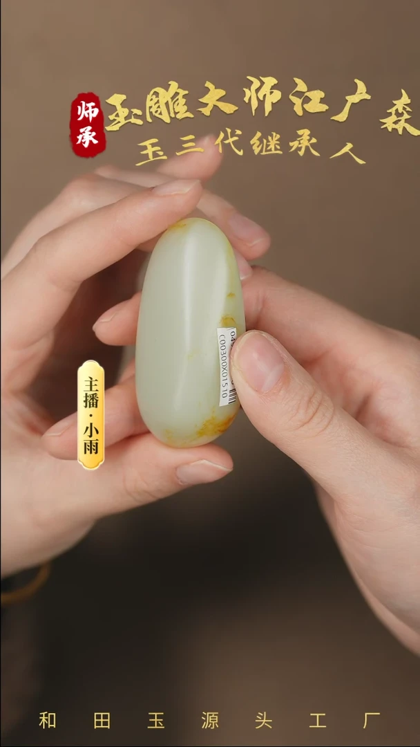 【闪购商品】和田玉把件未镶嵌w76