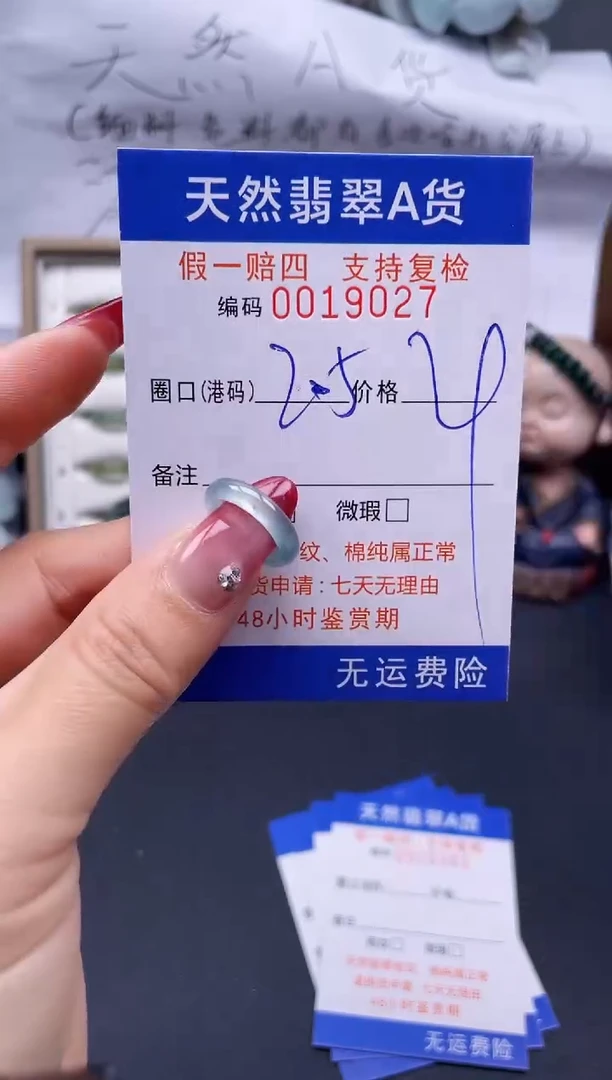 【闪购商品】翡翠戒指未镶嵌2.5*19027..