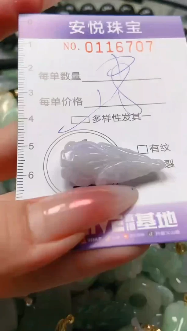 【闪购商品】翡翠颈饰未镶嵌闪购0116707多样性发其一