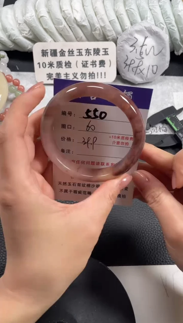 【闪购商品】石英质玉手镯未镶嵌60.5