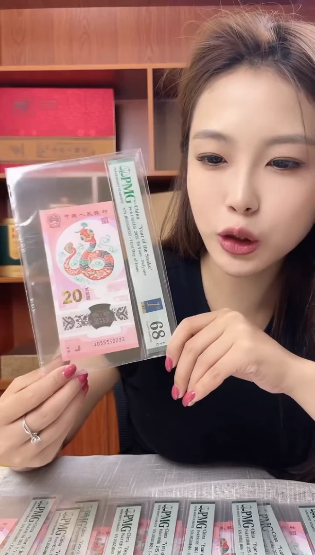 塑料蛇钞PMG055550232福利s