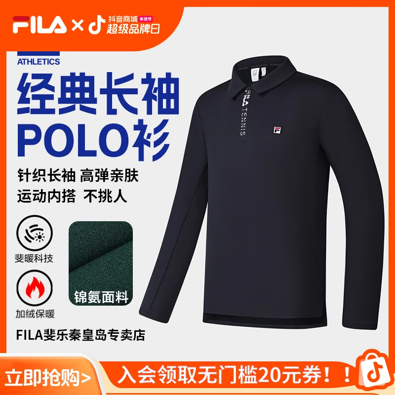 【经典长袖POLO衫】斐乐FILA男装针织长袖高弹亲肤内搭A11M513218F