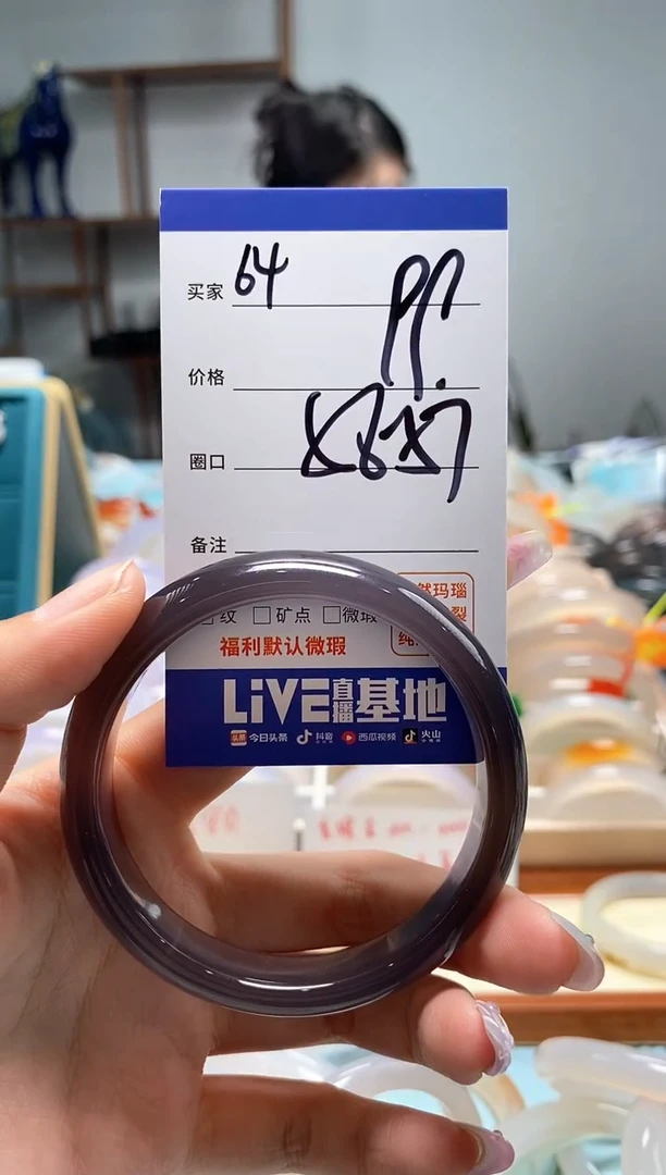 【闪购商品】玛瑙/玉髓手镯未镶嵌64