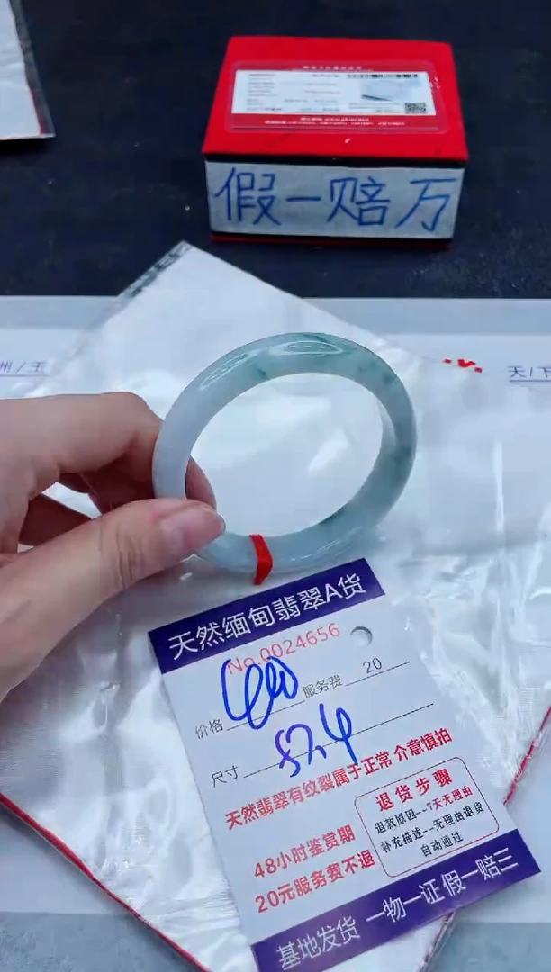 未镶嵌手镯翡翠400.0000