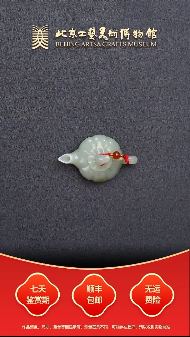 未镶嵌和田玉挂件B1226GMD754瓜瓜来财