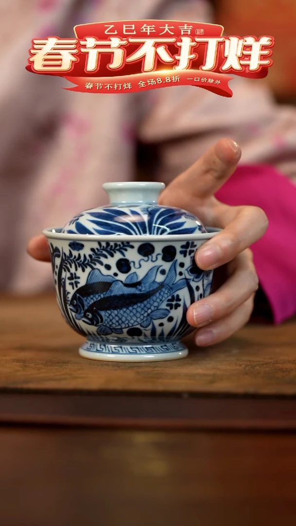 【闪购商品】奢窑鱼藻纹两才盖碗