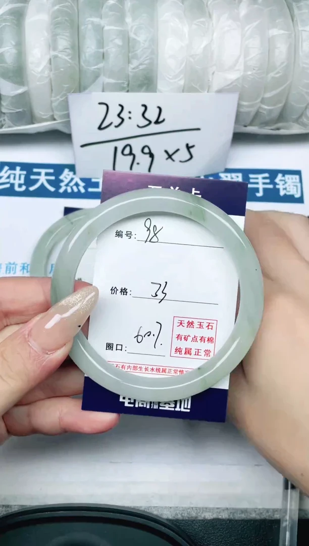 未镶嵌手镯石英岩玉默认微瑕    98号