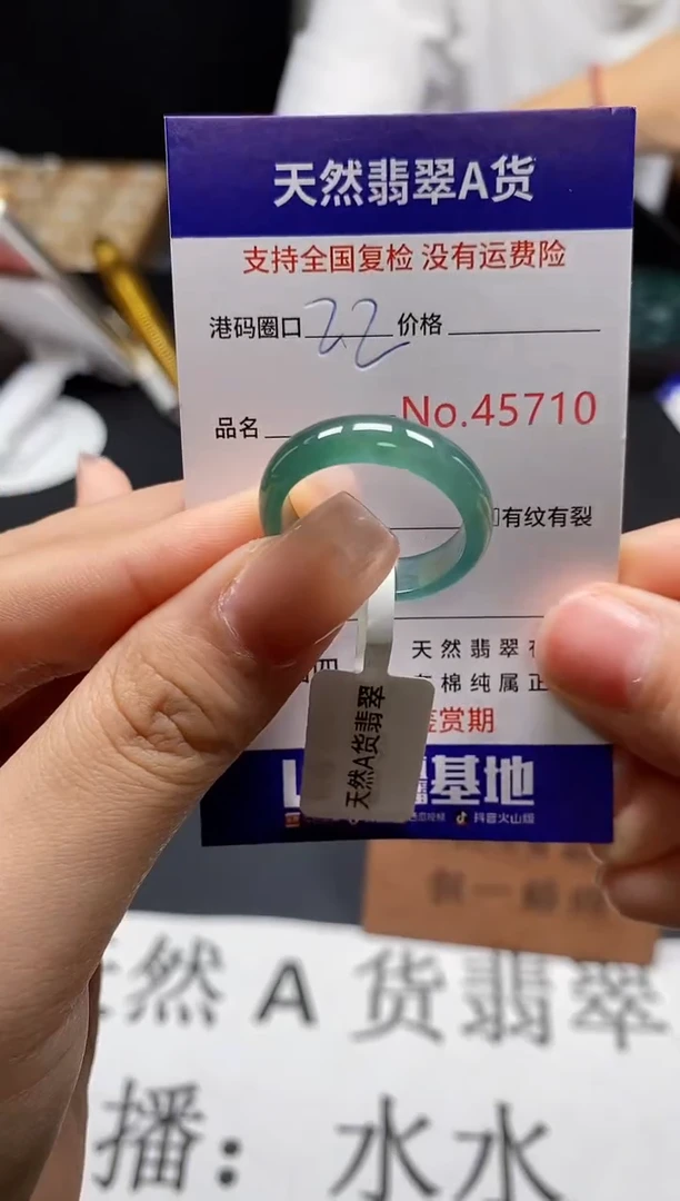 未镶嵌戒指翡翠天然A货翡翠5710