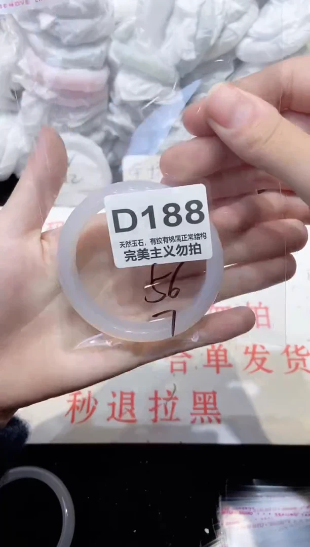 手镯玛瑙/玉髓未镶嵌56