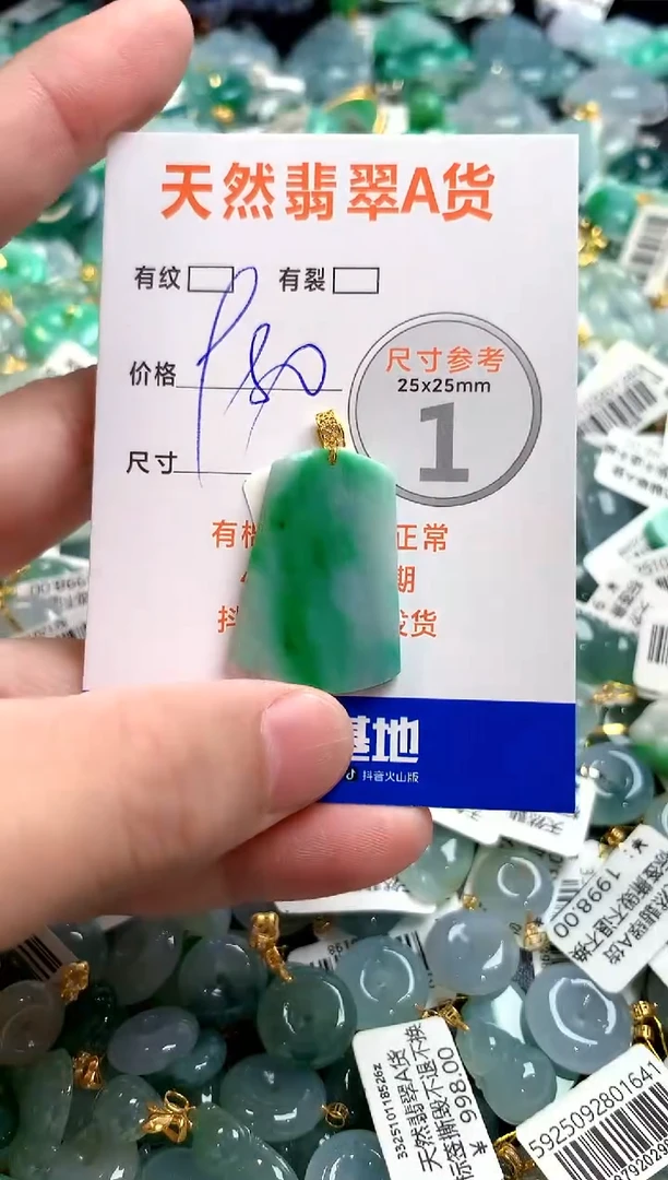 颈饰18K金镶嵌翡翠0550892293