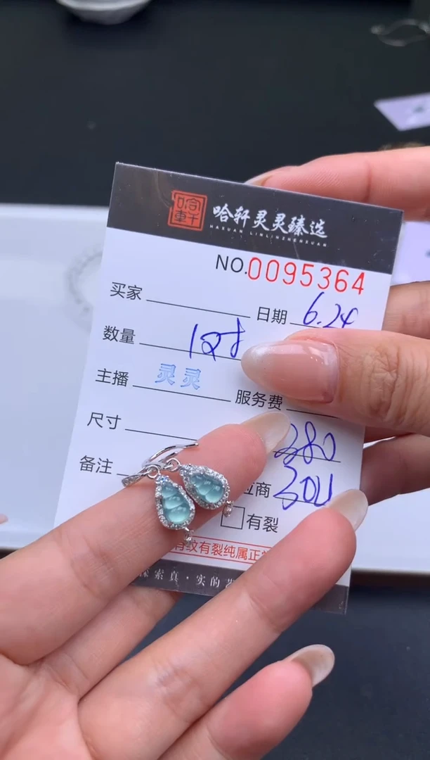 翡翠未镶嵌吊坠(不含链)哈轩   耳饰1对