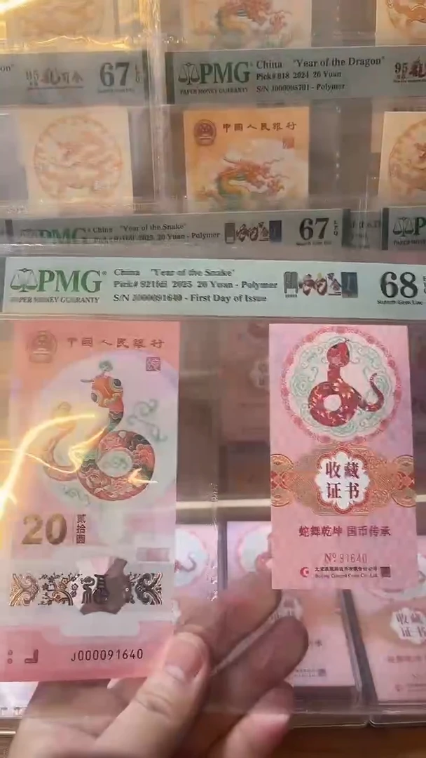 【闪购商品】塑料双金兰关门蛇司令币证68分带4