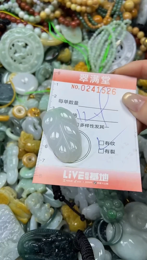 未镶嵌挂件翡翠闪购02414526