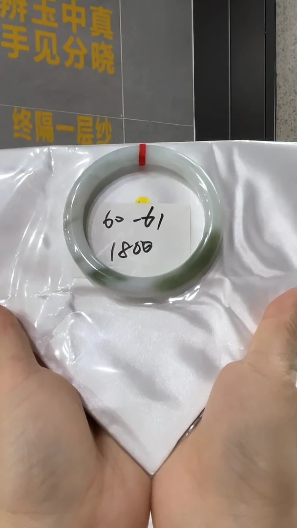 未镶嵌手镯翡翠60-61