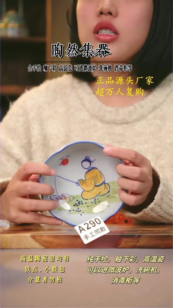 其他A290陶然集器瓷器