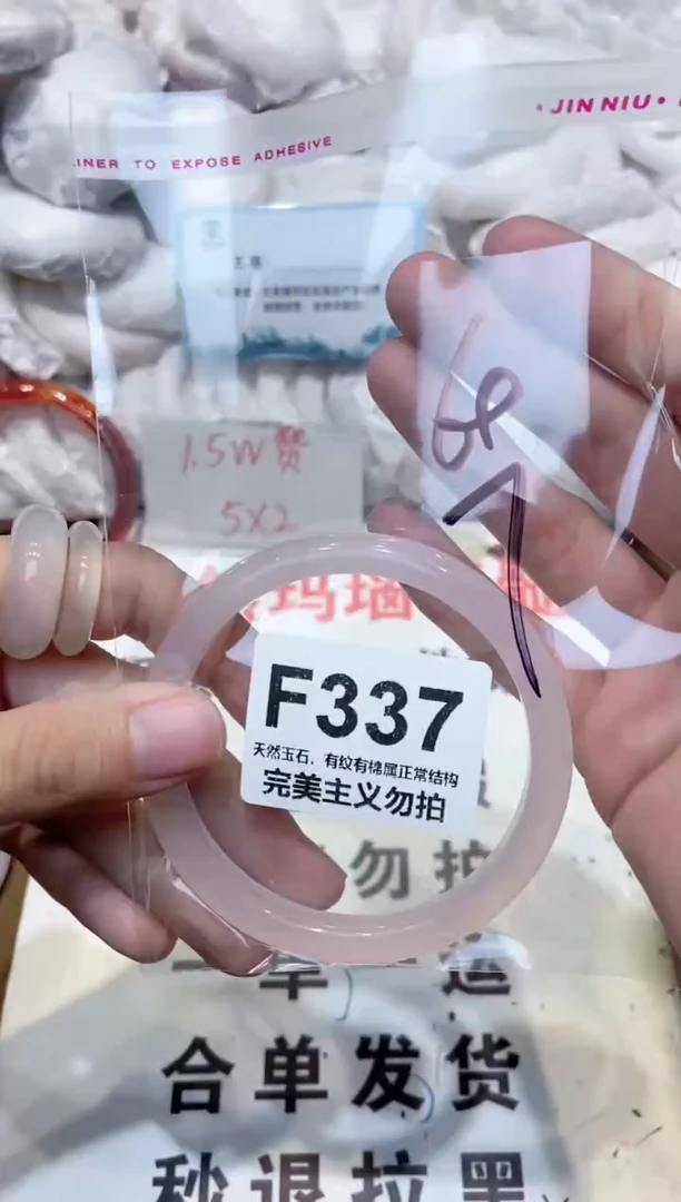 手镯玛瑙/玉髓未镶嵌60