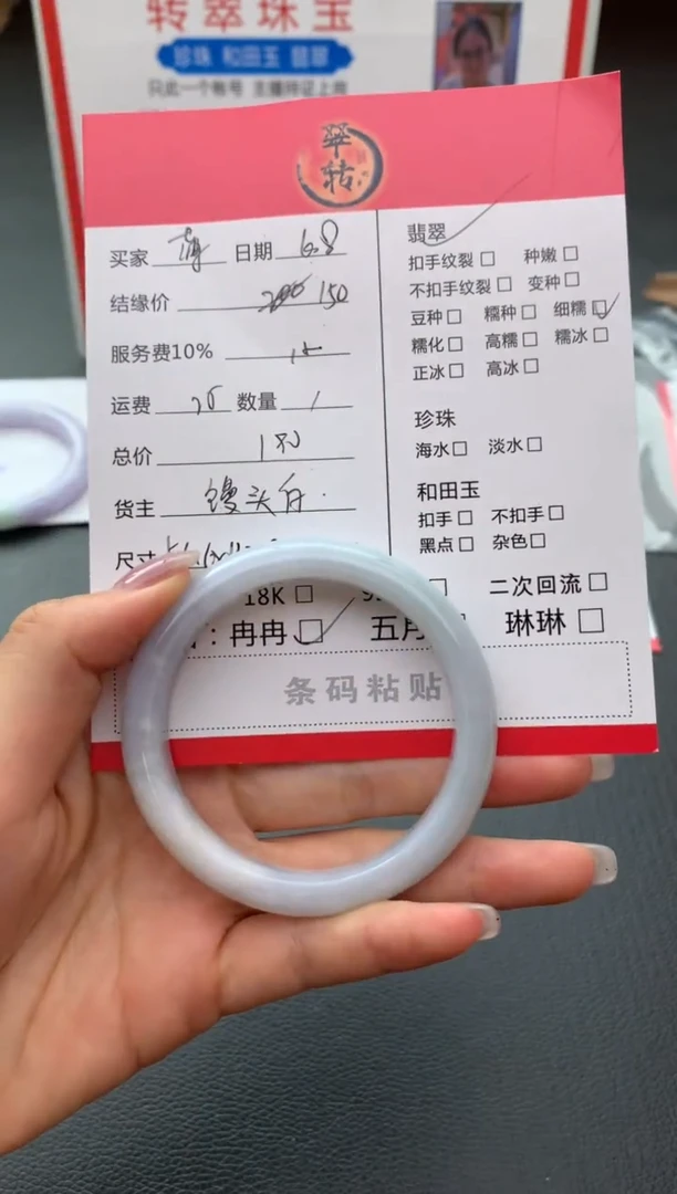 翡翠手镯未镶嵌手镯