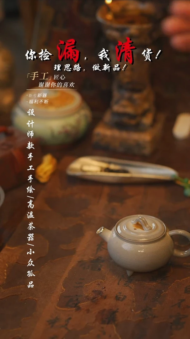 【吾二】瓷片***瓷片390
