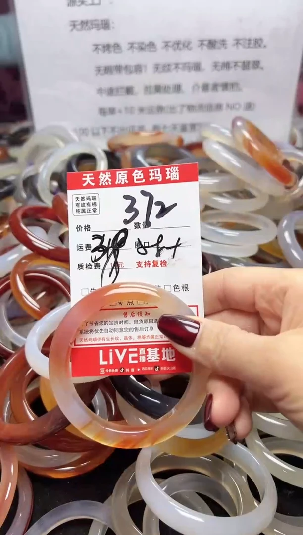 【闪购商品】玛瑙/玉髓手镯合金372