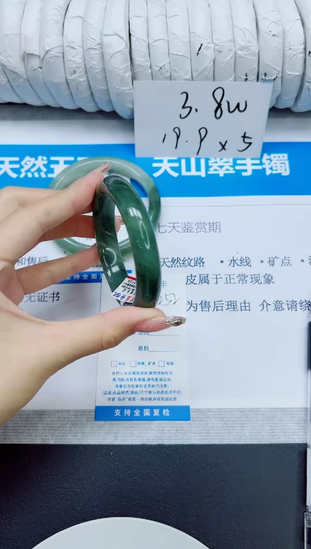 石英质玉手镯未镶嵌252/56