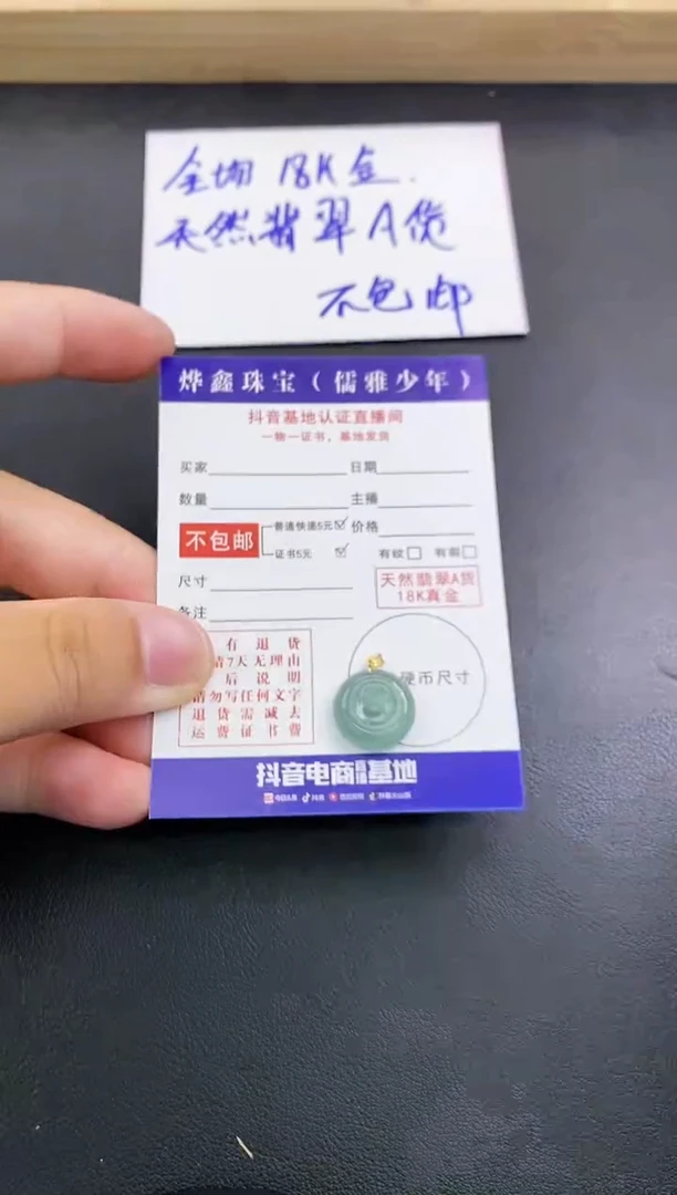 颈饰18K金镶嵌翡翠天然翡翠A货赠皮绳