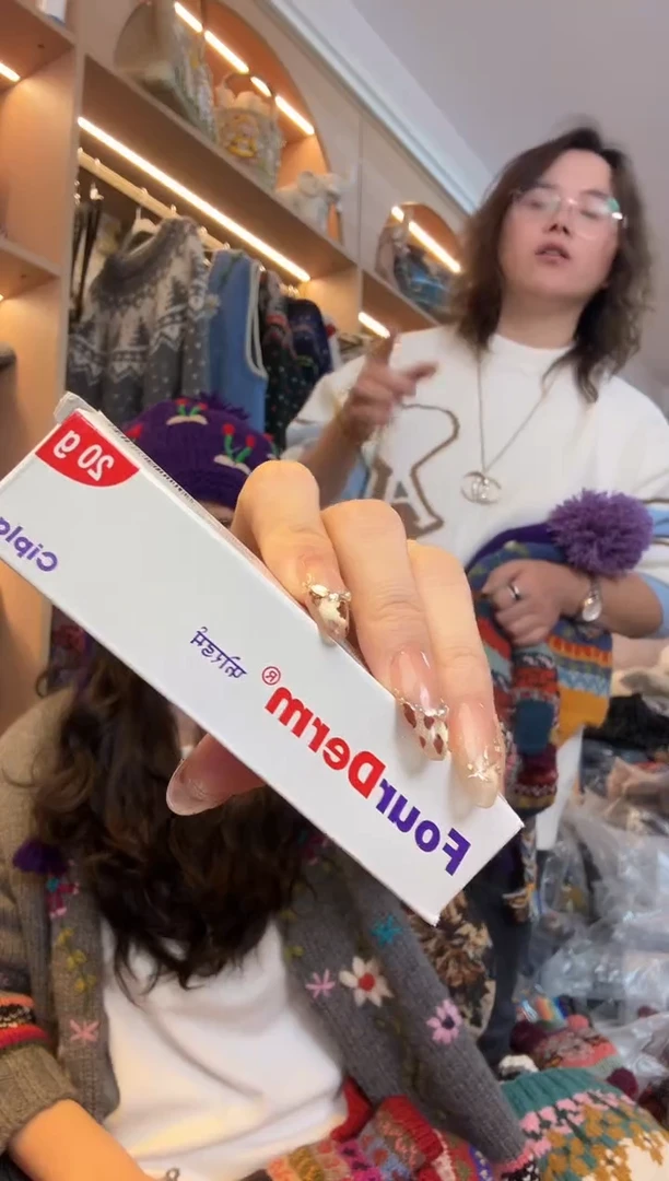 羊毛印度代购草本脚气膏