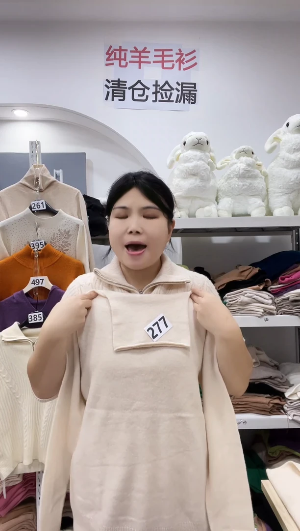 277/羊毛衫100-125斤