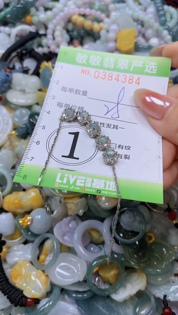 颈饰未镶嵌翡翠闪购0384384