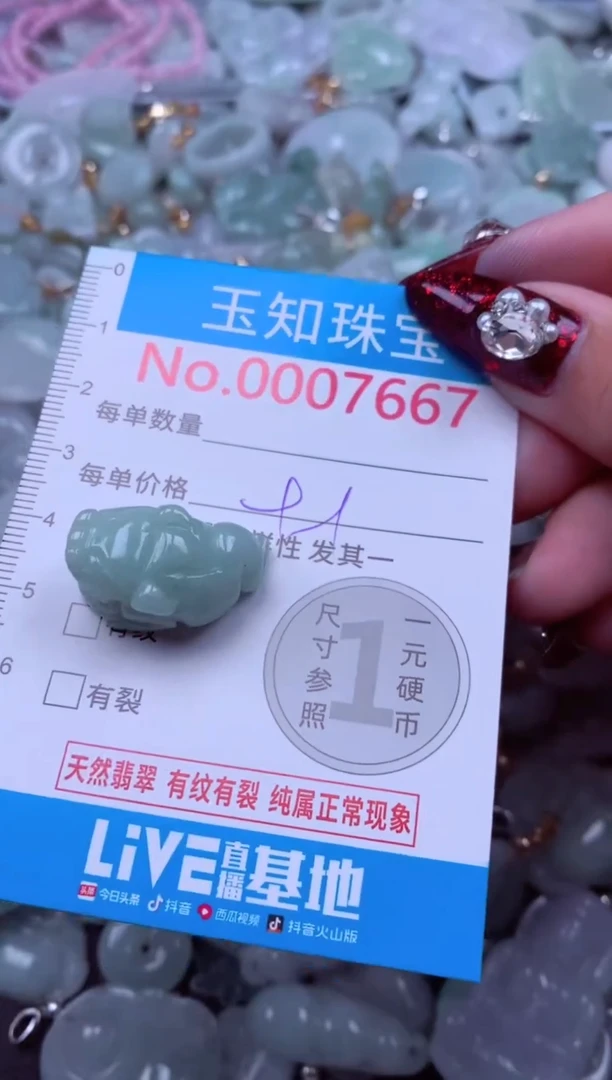 吊坠(不含链)未镶嵌翡翠7667