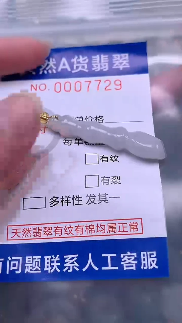 翡翠未镶嵌吊坠(不含链)1