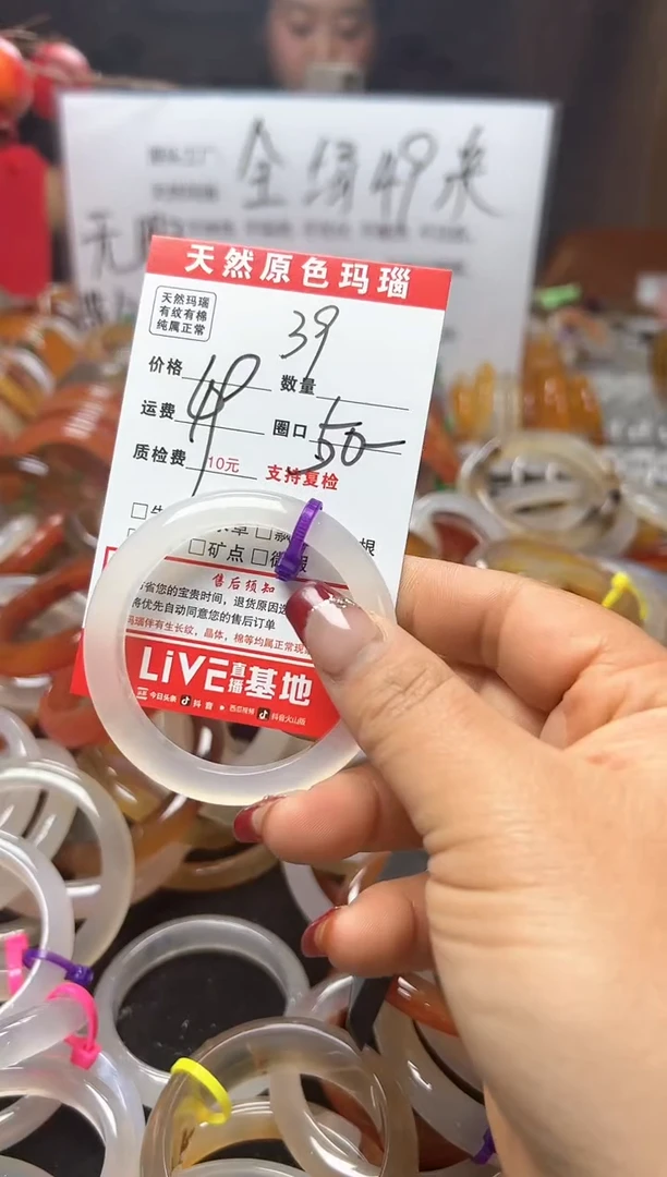 【闪购商品】玛瑙/玉髓手镯未镶嵌39